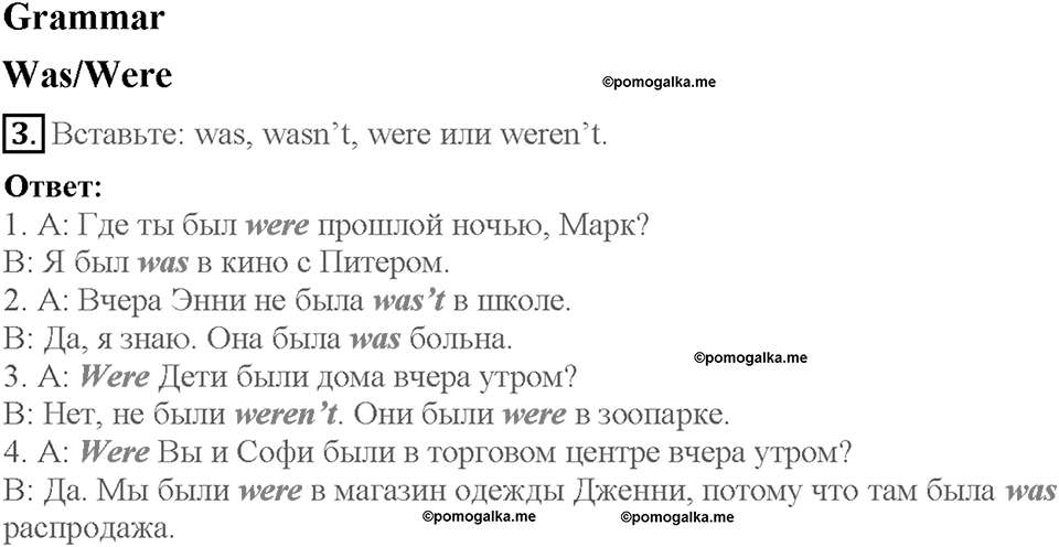 Module 9. Страница 65. 9a. Going shopping. Задание №3 — решение 1