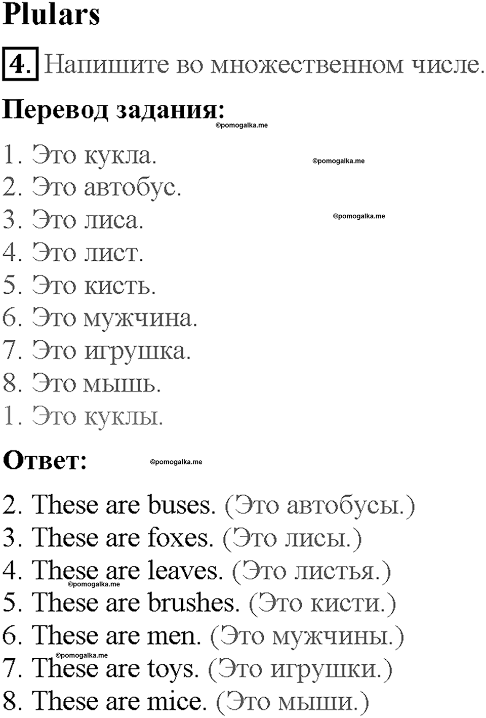 Module 2. Страница 24. 2b. My things. Задание №4 — решение 1