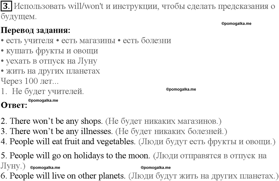 Module 10. Страница 75. Grammar Practice. Задание №3 — решение 1
