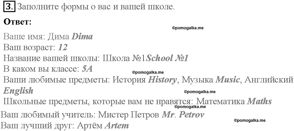 Module 1. Страница 20. 1d. Writing. Задание №3 — решение 1