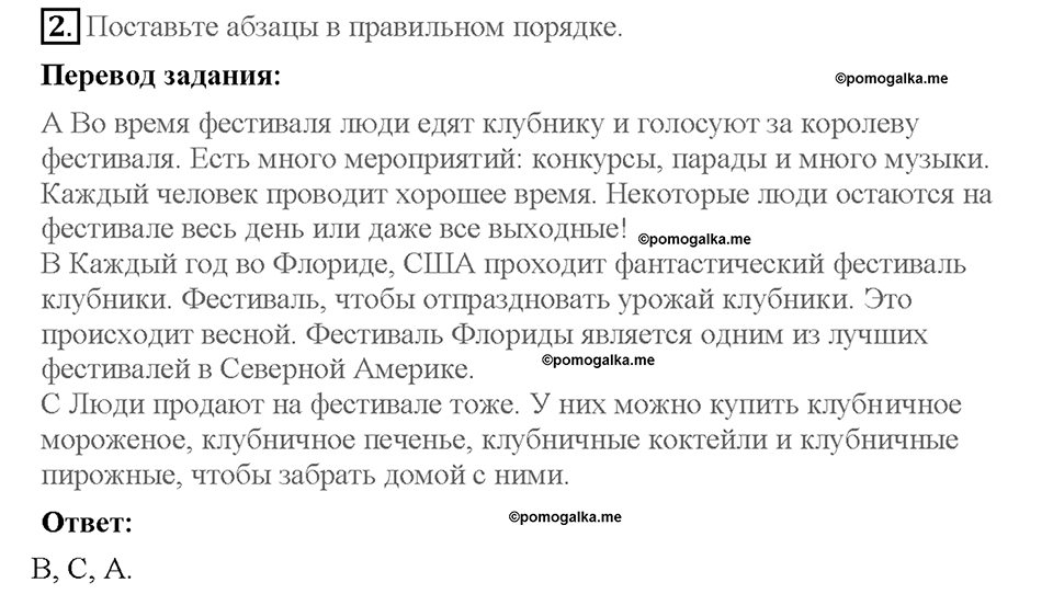 Module 8. Страница 62. 8d. Writing. Задание №2 — решение 1