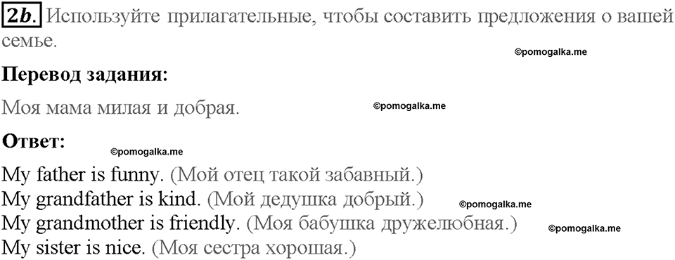 Module 4. Страница 35. 4a. My family!. Задание №2b — решение 1