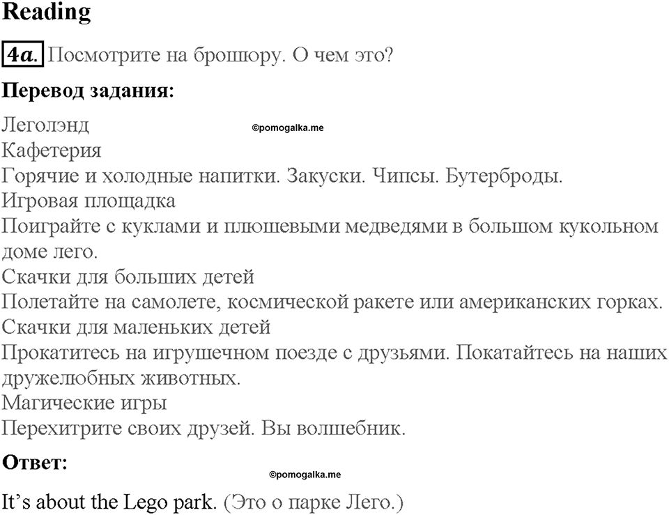 Module 9. Страница 65. 9a. Going shopping. Задание №4a — решение 1