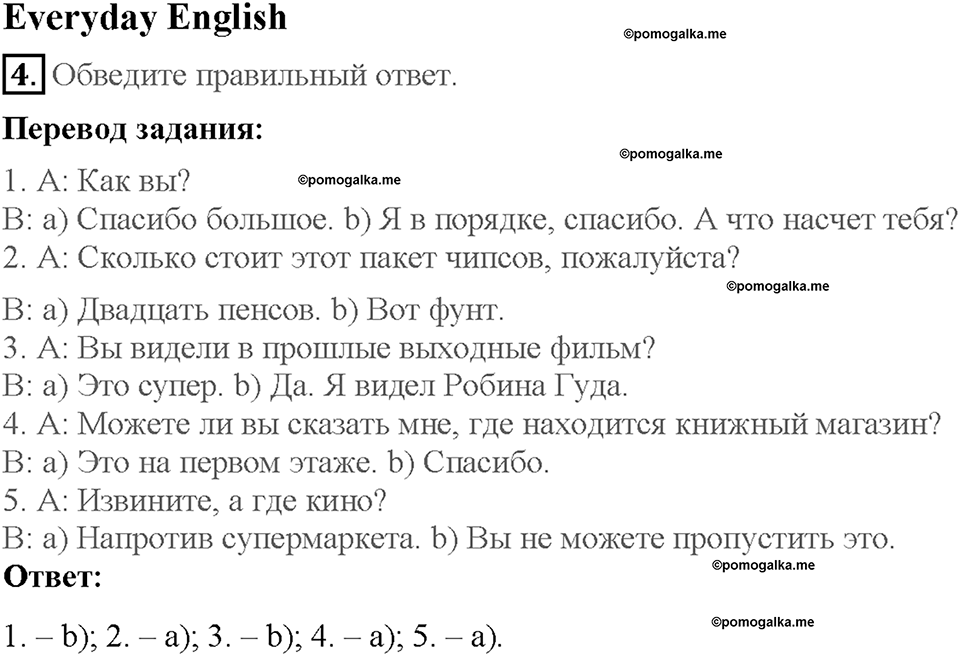 Module 9. Страница 67. 9c. Don't miss it!. Задание №4 — решение 1
