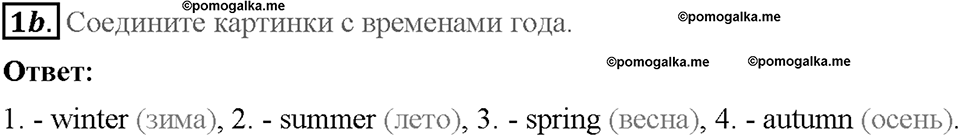 Module 7. Страница 53. 7a. Year after year. Задание №1b — решение 1