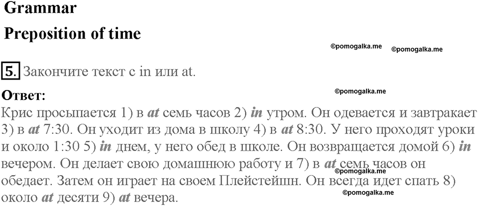 Module 6. Страница 47. 6a. Wake up!. Задание №5 — решение 1