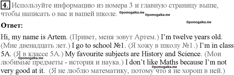 Module 1. Страница 20. 1d. Writing. Задание №4 — решение 1
