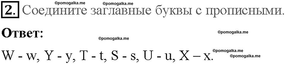 Starter. Страница 9.The English alphabet 3. Задание №2 — решение 1