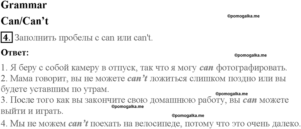 Module 10. Страница 71. 10a. Travel & leisure. Задание №4 — решение 1