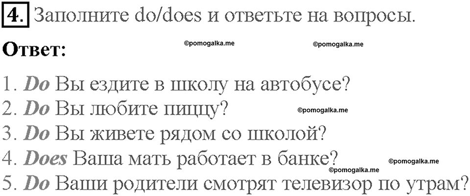 Module 5. Страница 45. Grammar Practice. Задание №4 — решение 1