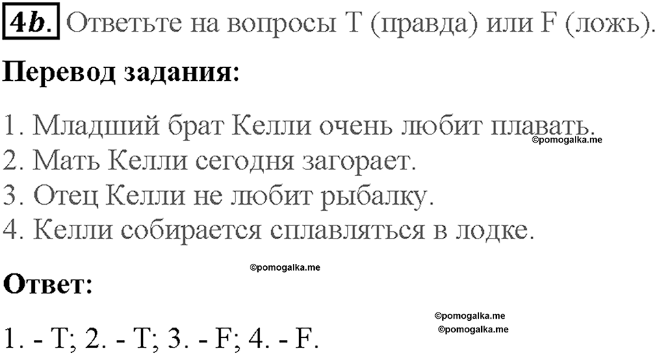 Module 10. Страница 72. 10b. Summer fun. Задание №4b — решение 1