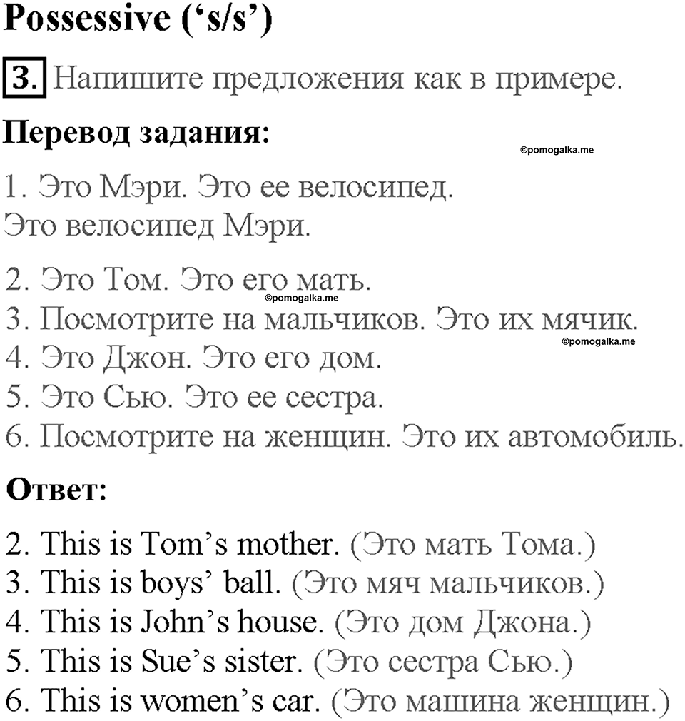 Module 4. Страница 36. 4b. Who's who?. Задание №3 — решение 1