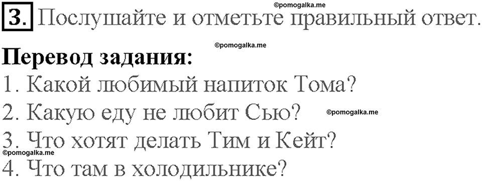 Module 8. Страница 61. 8c. It's my birthday!. Задание №3 — решение 1