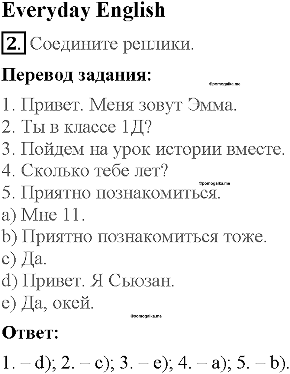 Module 1. Страница 18. 1b. First day!. Задание №2 — решение 1