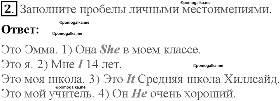 Module 1. Страница 19. 1c. Favourite subjects. Задание №2 — решение 1