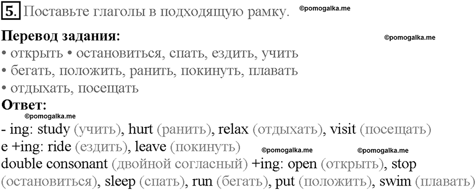 Module 6. Страница 51. Grammar Practice. Задание №5 — решение 1