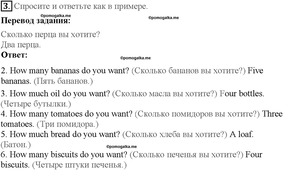 Module 8. Страница 63. Grammar Practice. Задание №3 — решение 1