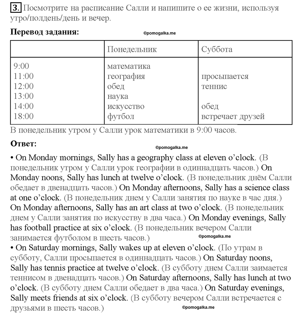 Module 6. Страница 51. Grammar Practice. Задание №3 — решение 1