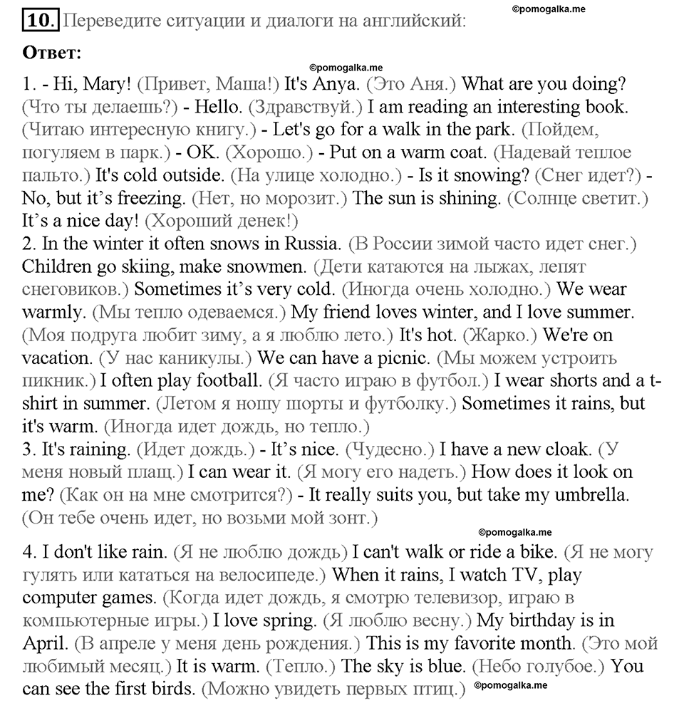 Module 7. Страница 58. Grammar Practice. Задание №10 — решение 1