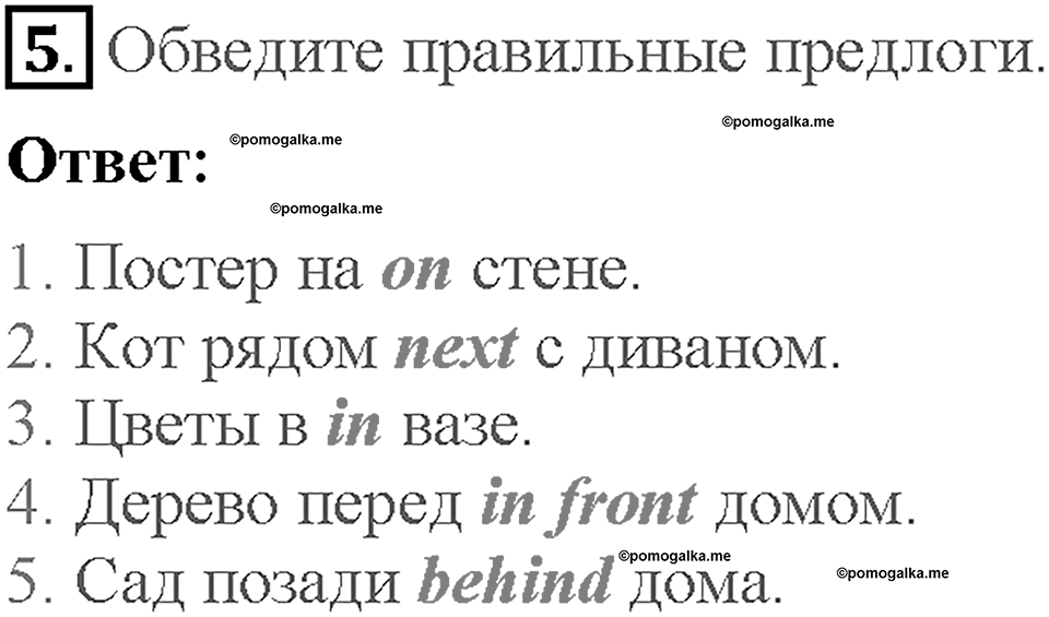 Module 3. Страница 34. Grammar Practice. Задание №5 — решение 1