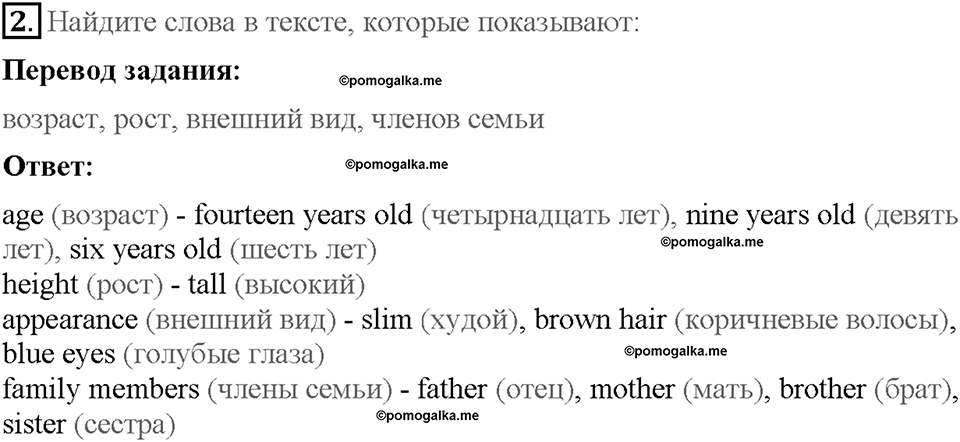 Module 4. Страница 38. 4d. Writing. Задание №2 — решение 1