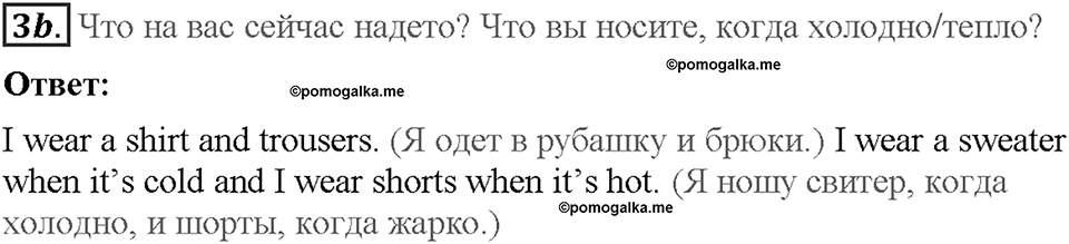 Module 7. Страница 54. 7b. Dress right!. Задание №3b — решение 1