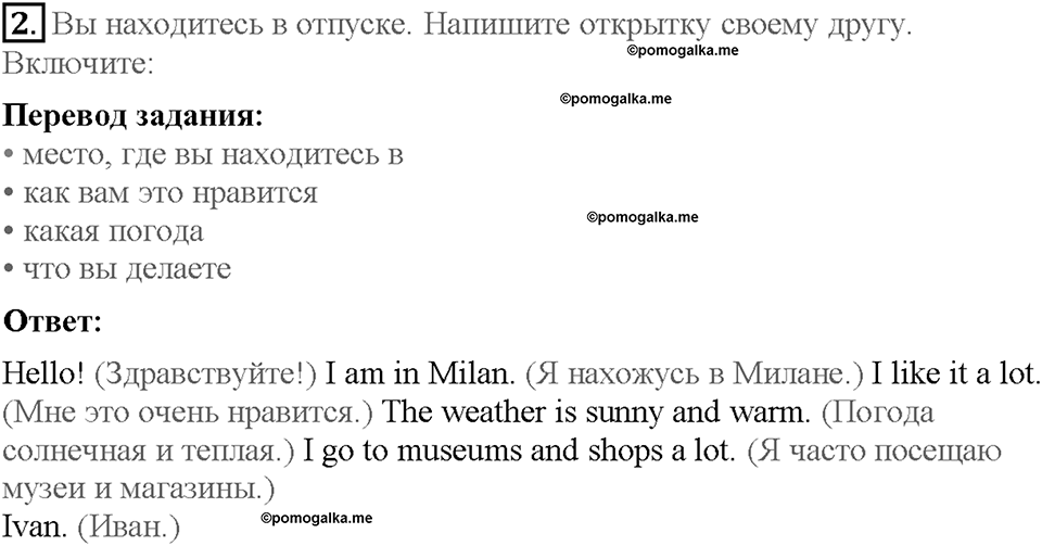 Module 7. Страница 56. 7d. Writing. Задание №2 — решение 1