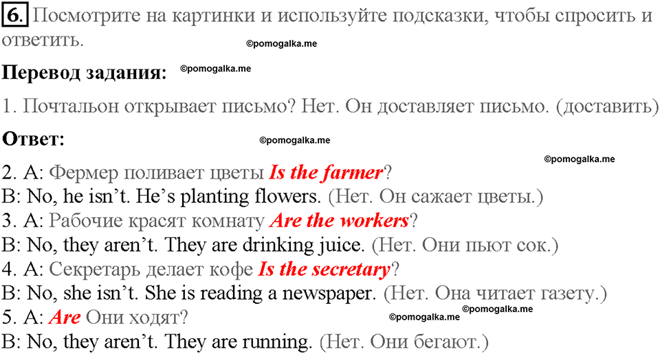Module 6. Страница 51. Grammar Practice. Задание №6 — решение 1