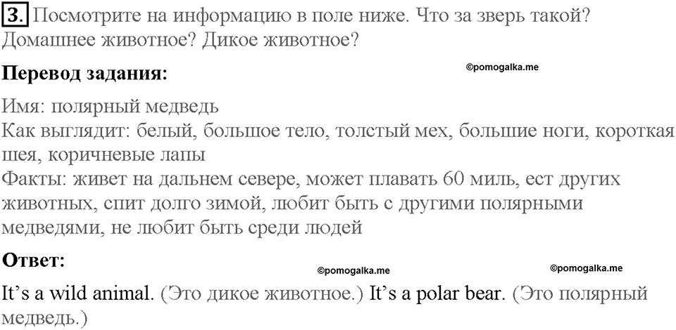 Module 5. Страница 44. 5d. Writing. Задание №3 — решение 1