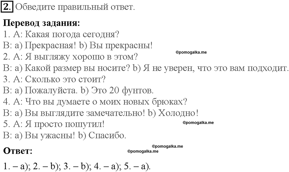 Module 7. Страница 55. 7c. It's fun!. Задание №2 — решение 1