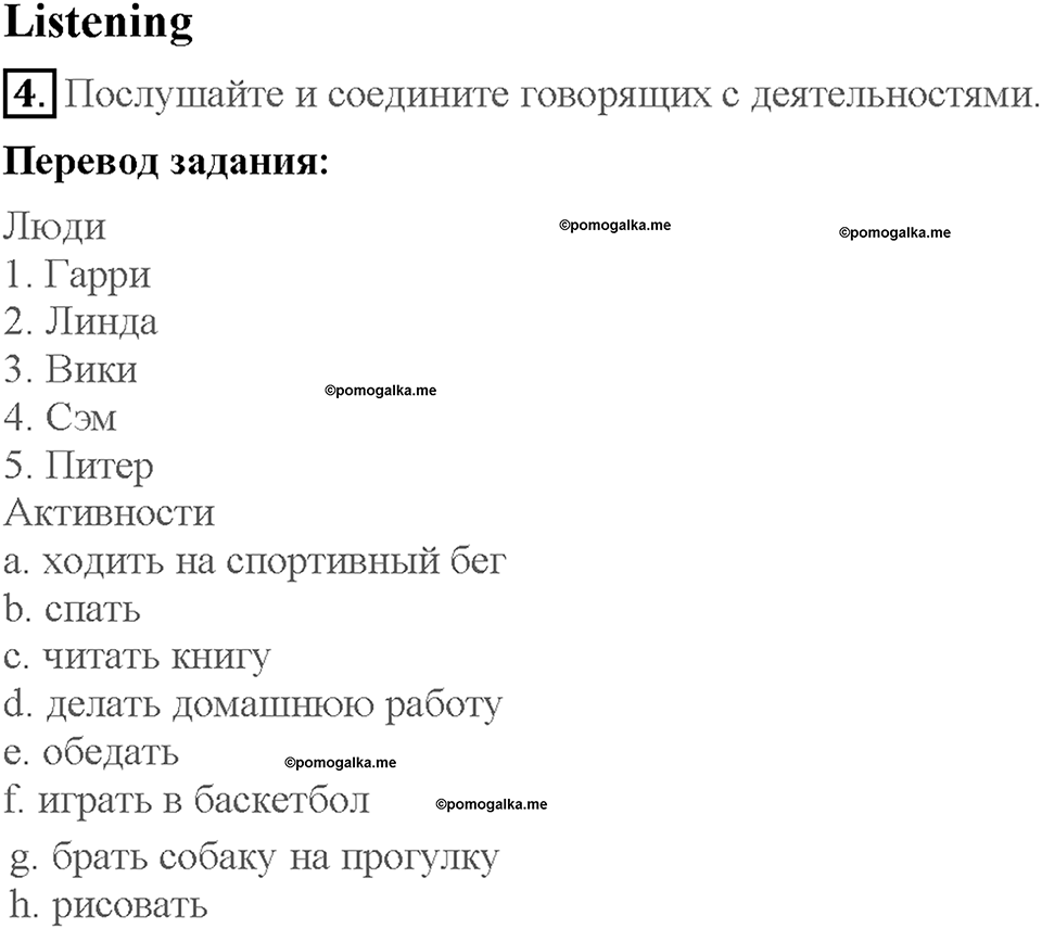Module 6. Страница 48. 6b. At work. Задание №4 — решение 1