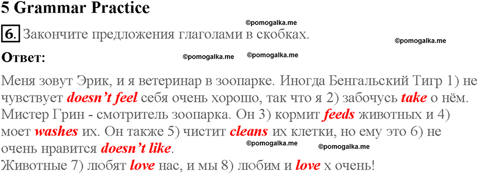 Module 5. Страница 46. Grammar Practice. Задание №6 — решение 1