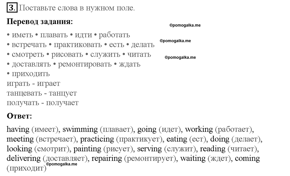 Module 6. Страница 48. 6b. At work. Задание №3 — решение 1