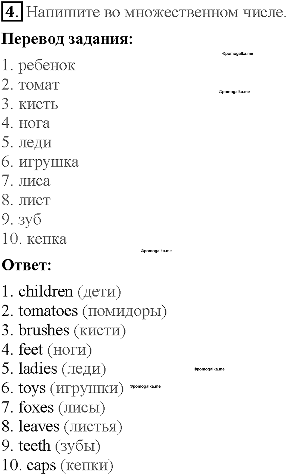 Module 2. Страница 27. Grammar Practice. Задание №4 — решение 1