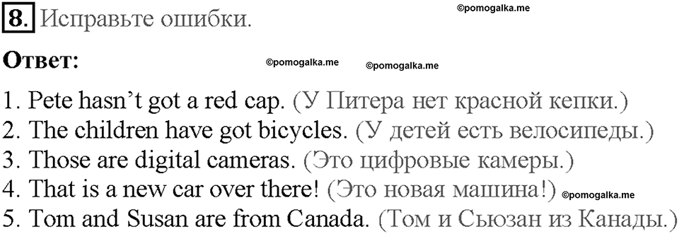 Module 2. Страница 28. Grammar Practice. Задание №8 — решение 1