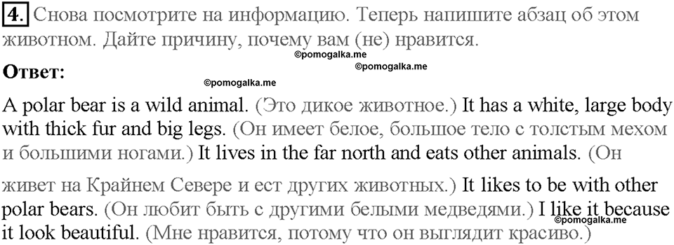Module 5. Страница 44. 5d. Writing. Задание №4 — решение 1