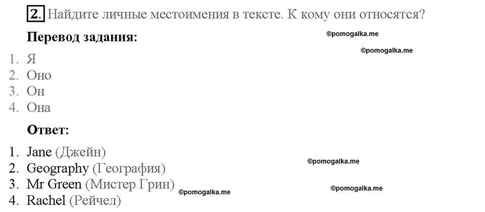 Module 1. Страница 20. 1d. Writing. Задание №2 — решение 1