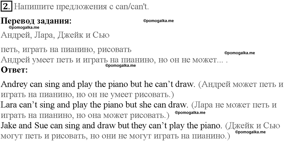 Module 4. Страница 39. Grammar Practice. Задание №2 — решение 1