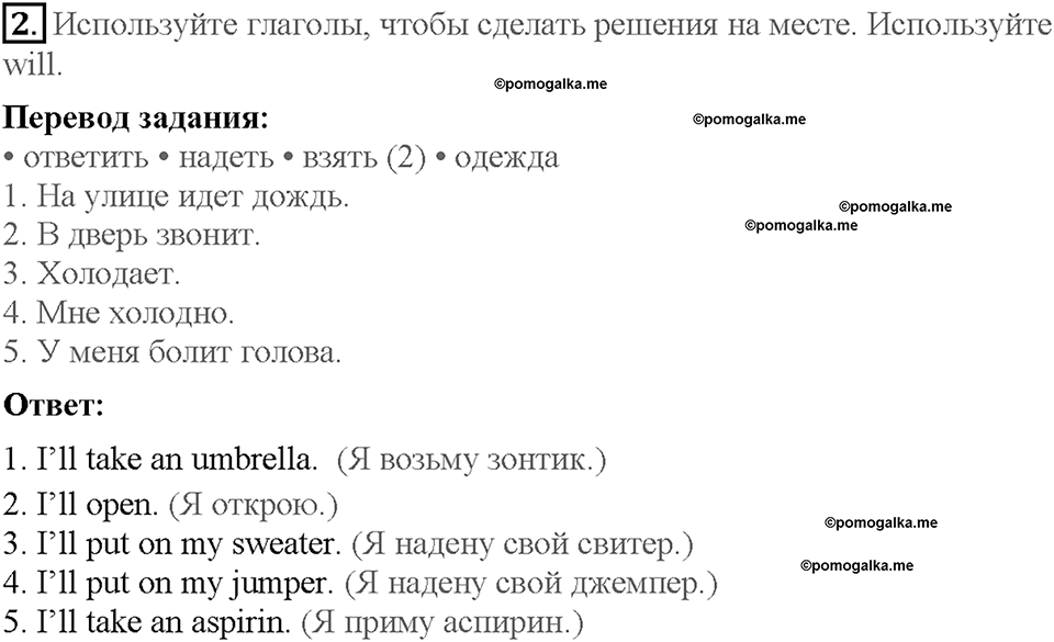 Module 10. Страница 75. Grammar Practice. Задание №2 — решение 1