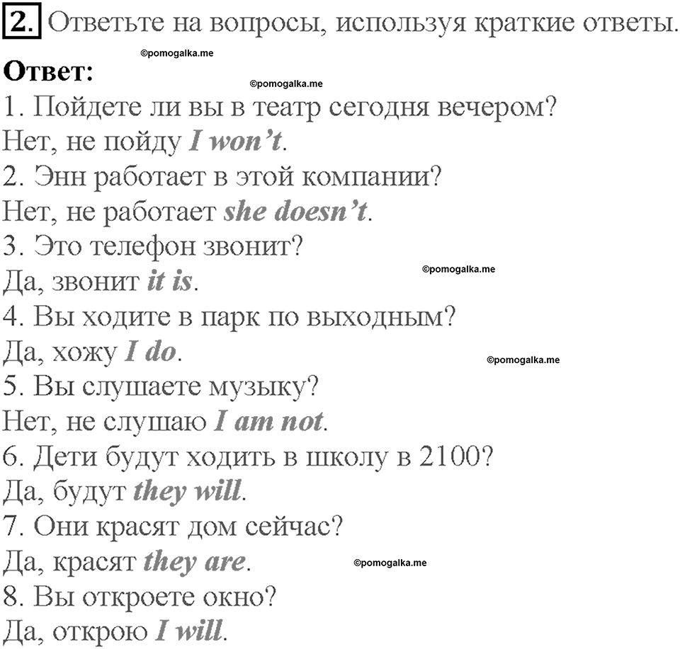 Module 10. Страница 90. Tense Revision. Задание №2 — решение 1