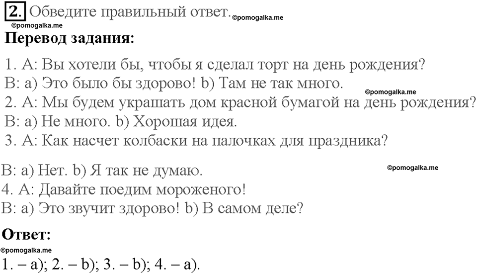 Module 8. Страница 61. 8c. It's my birthday!. Задание №2 — решение 1