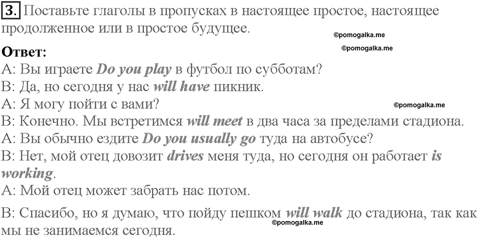 Module 10. Страница 90. Tense Revision. Задание №3 — решение 1
