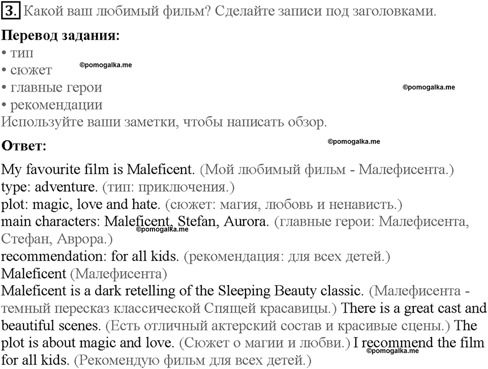 Module 9. Страница 68. 9d. Writing. Задание №3 — решение 1