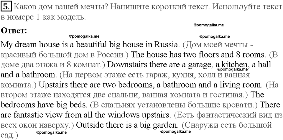 Module 3. Страница 32. 3d. Writing. Задание №5 — решение 1
