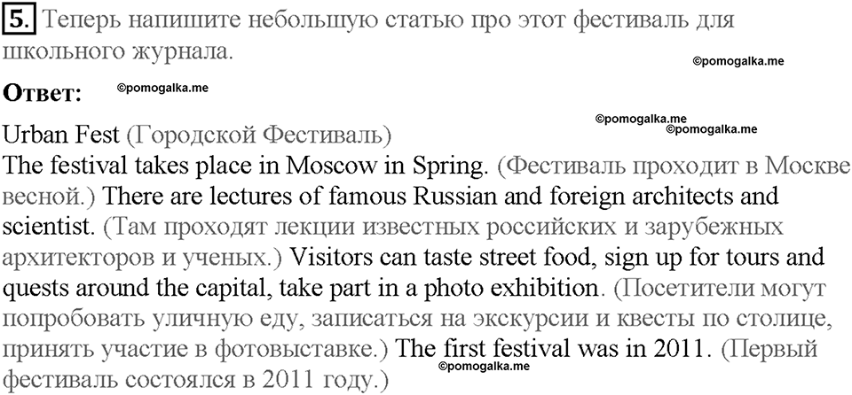 Module 8. Страница 62. 8d. Writing. Задание №5 — решение 1