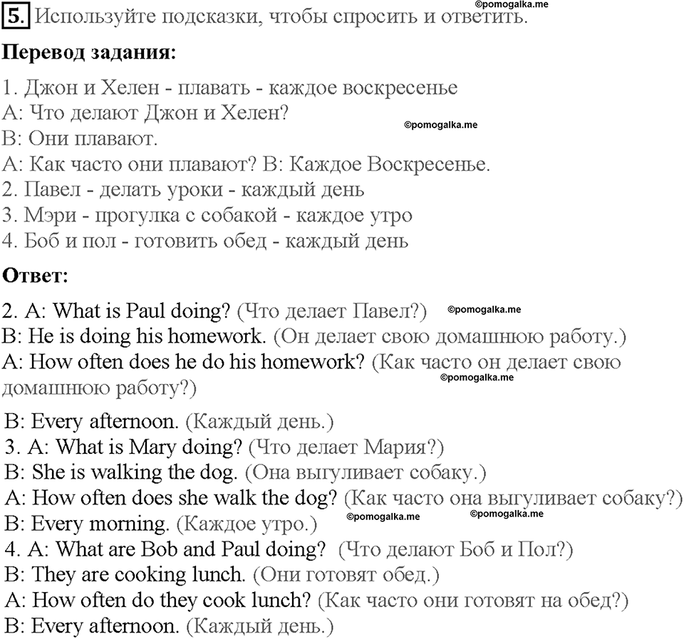 Module 7. Страница 54. 7b. Dress right!. Задание №5 — решение 1