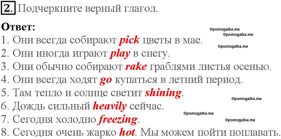 Module 7. Страница 53. 7a. Year after year. Задание №2 — решение 1