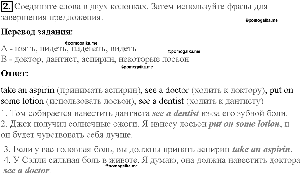 Module 10. Страница 73. 10c. Just a note. Задание №2 — решение 1