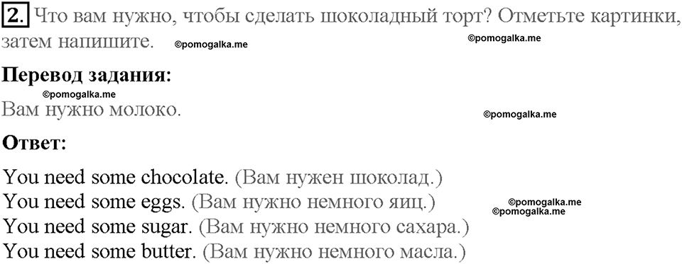 Module 8. Страница 63. Grammar Practice. Задание №2 — решение 1