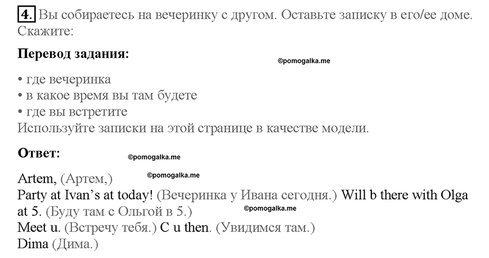 Module 10. Страница 74. 10d. Writing. Задание №4 — решение 1